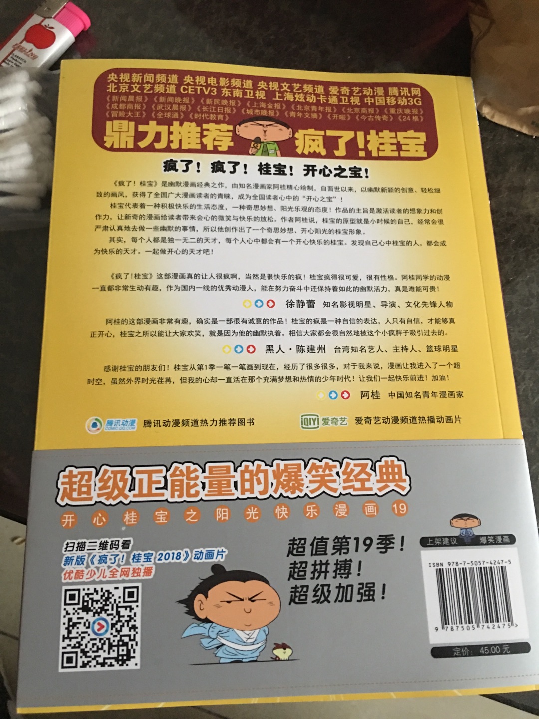 自营图书，发货迅速，上午下单，下班前收到带回家，快递员热情，正品图书，印刷清楚，字迹清晰，包装完好无损，好评。