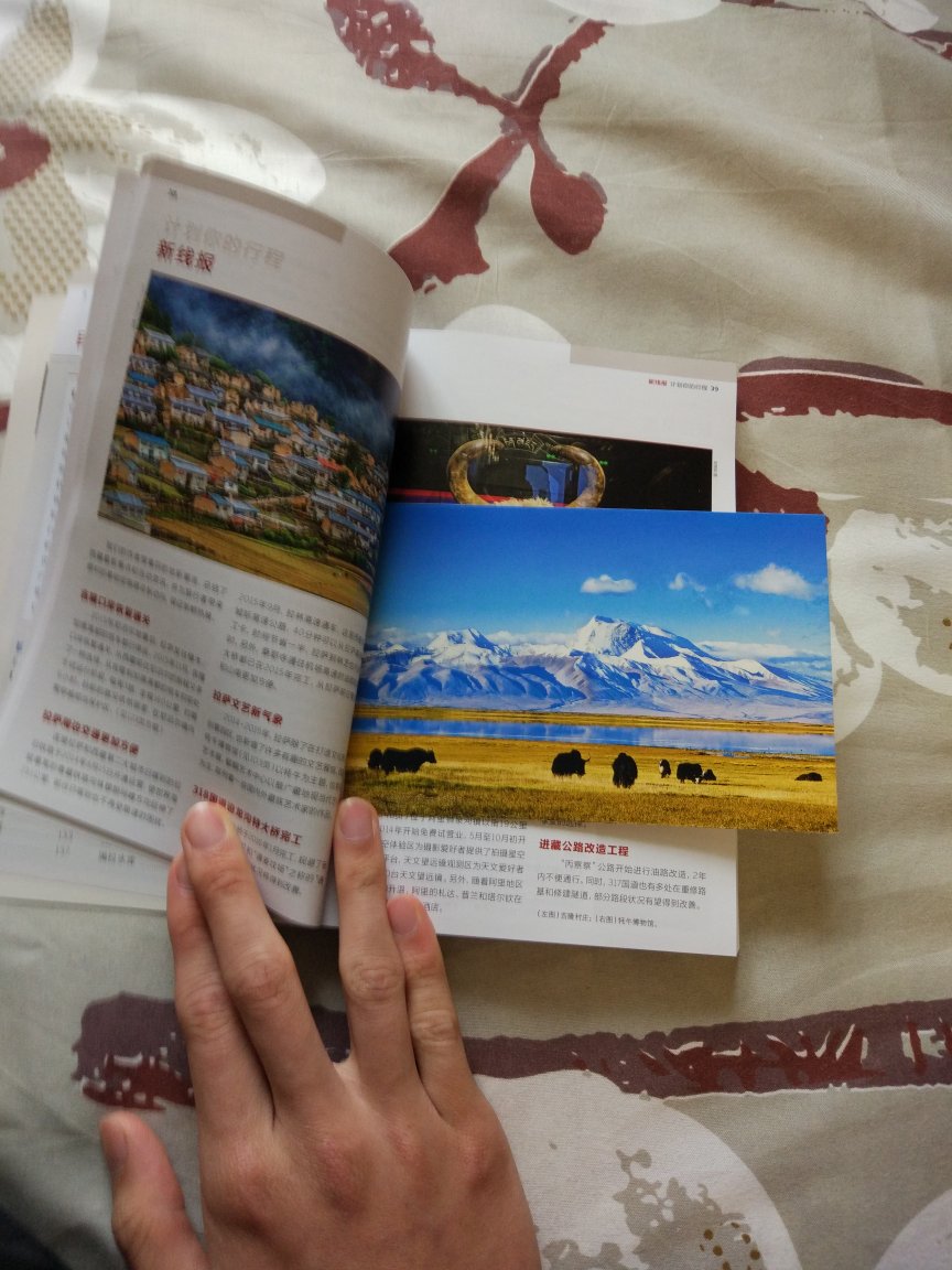 打算去一趟川西和西藏，所以先买大名鼎鼎的lonely planet的旅行指南来研究研究。内容非常详实，而且实体书看起来比网上的攻略要直观很多。赞！