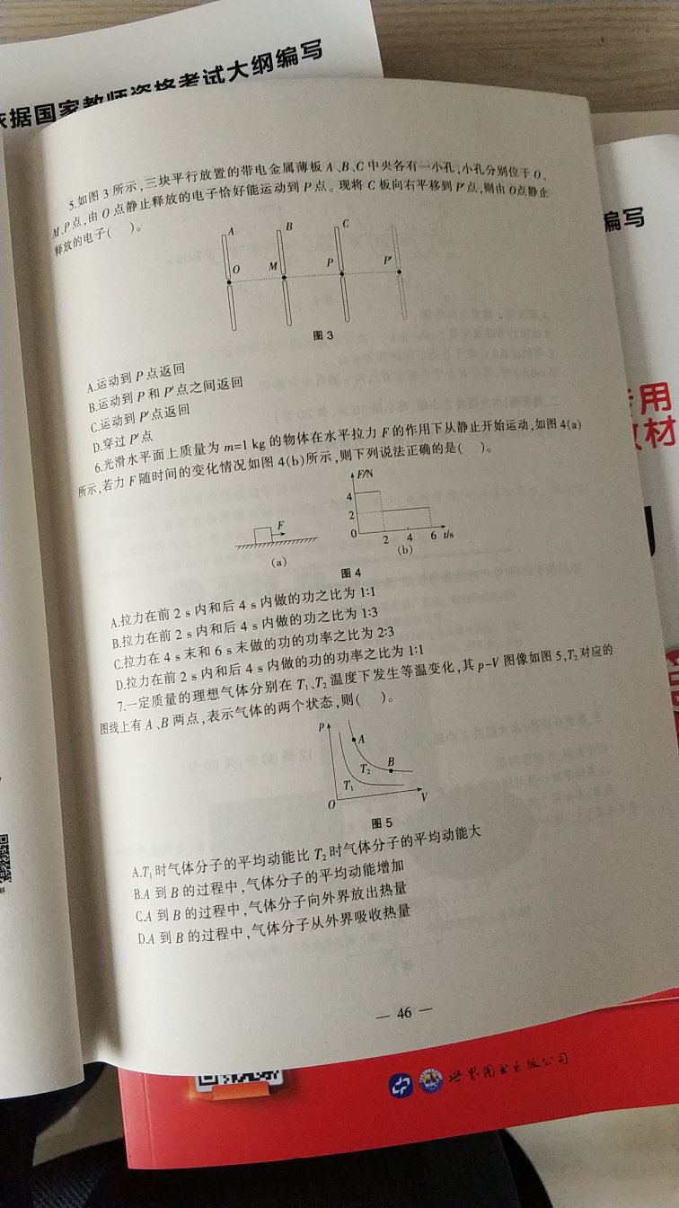 印刷质量还不错，感觉自己又回到了初中时代