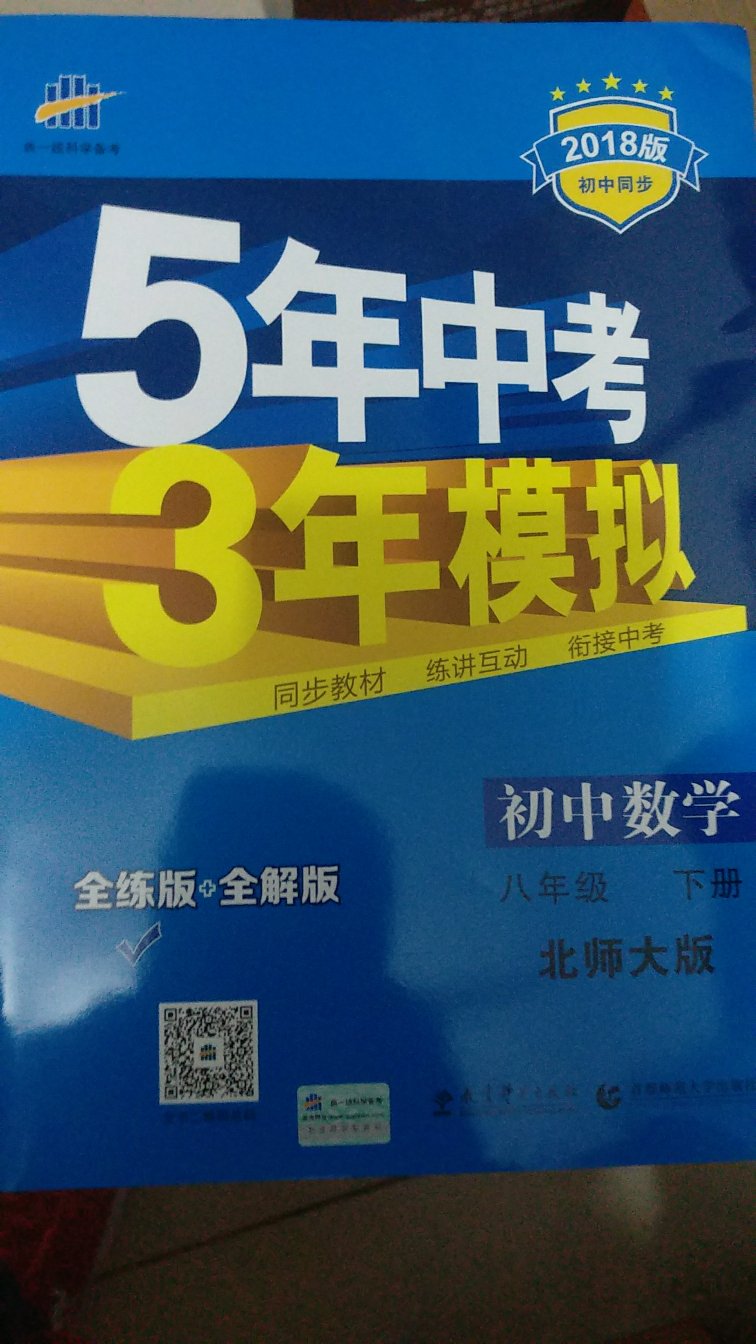 曲一线的53系列不错，一直都用，中档题居多，适合中考层次