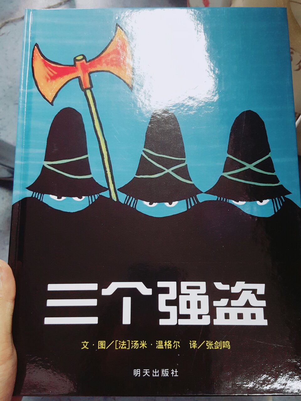 给宝宝看的，他很喜欢，我也觉得不错，亲子阅读继续搞起来