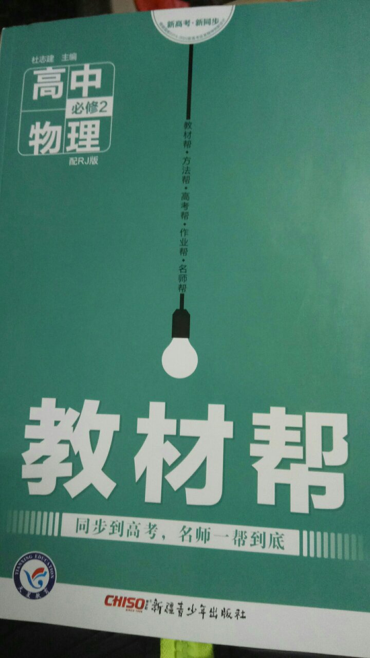 我觉得还可以，书本在运输过程边角出现一点点小破损也很正常完全不影响使用，书挺新