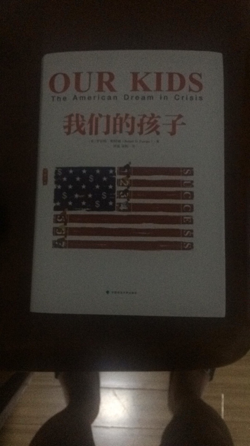 这本书揭示了??的教育状况！其实在哪里都一样！资源在少数人手里