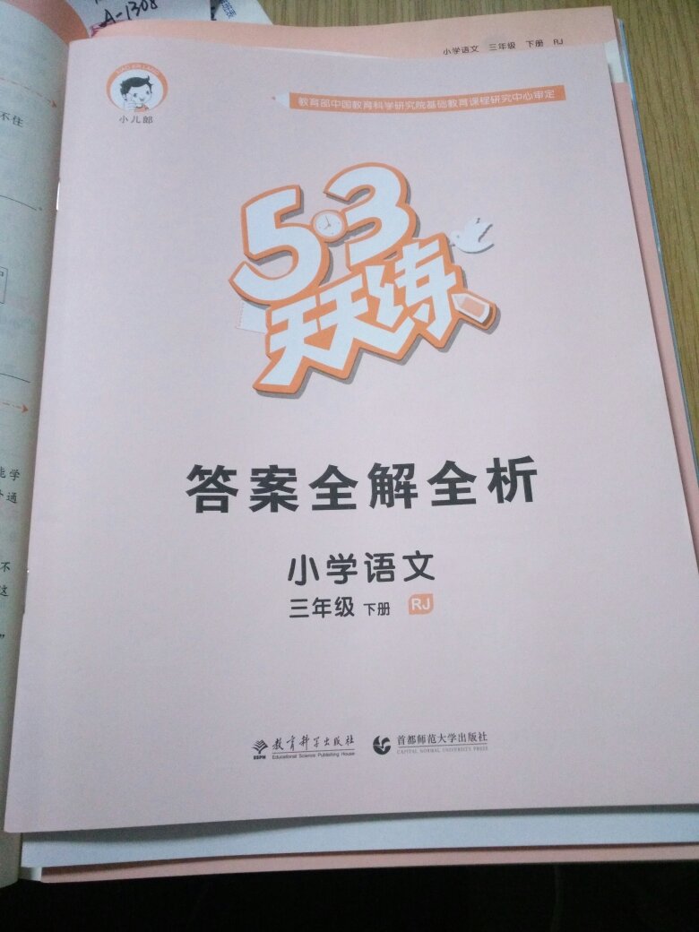 很不错，好好，字迹清晰，物流快，方便实惠又好，信赖。