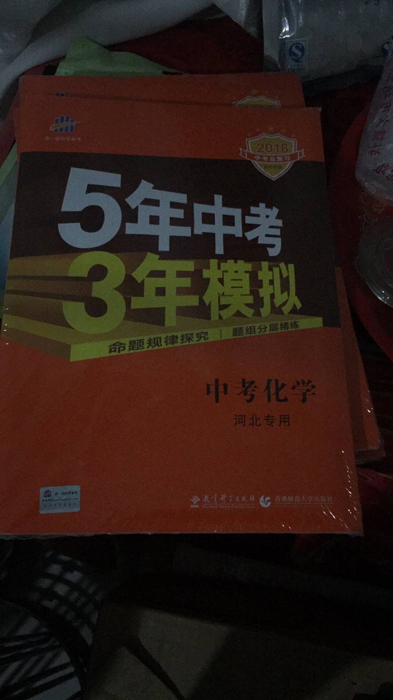 看着挺不错的呢，希望对弟弟的学习有帮助……