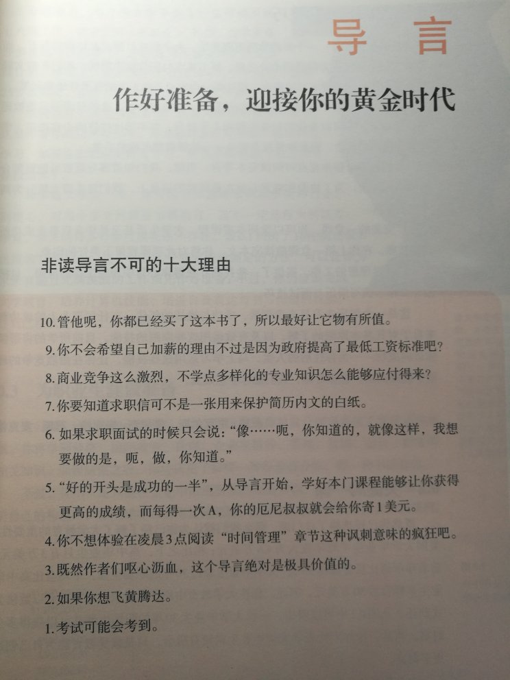 纸张不错，刚开始读，希望在书中能读到别养的思路和观点。补充自己的知识体系。