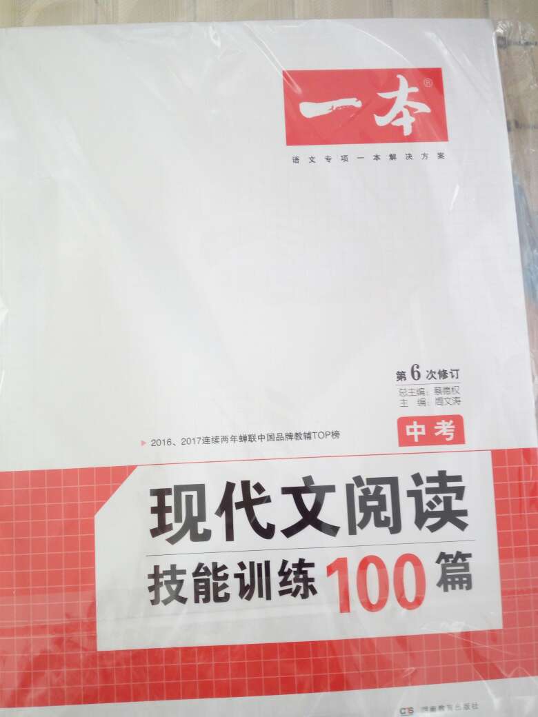 朋友推荐的教辅书籍，我搭配别人家的货买的，怎么还要交6元运费呢？自营改规则了吗？