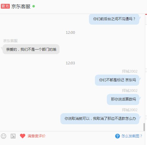 一提意见就屏蔽晒图功能 发言功能  什么