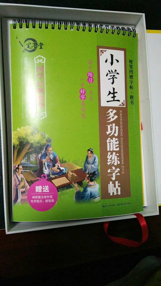 一直在买东西，从没失望过，这套凹槽字帖质量非常好，比之前在文具店好太多，之前的纸特别薄，笔不好用，笔芯特细，不耐用。这套包装非常好，送12根笔芯，笔芯特粗一跟,纸特别厚，干了也没有丝毫痕迹，准备再买一套送人。