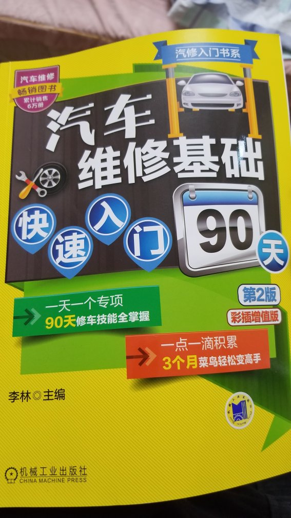 凑合看看吧，书的内容实际意义并不大，入门学徒看看还可以。老手不适合。                       。。。