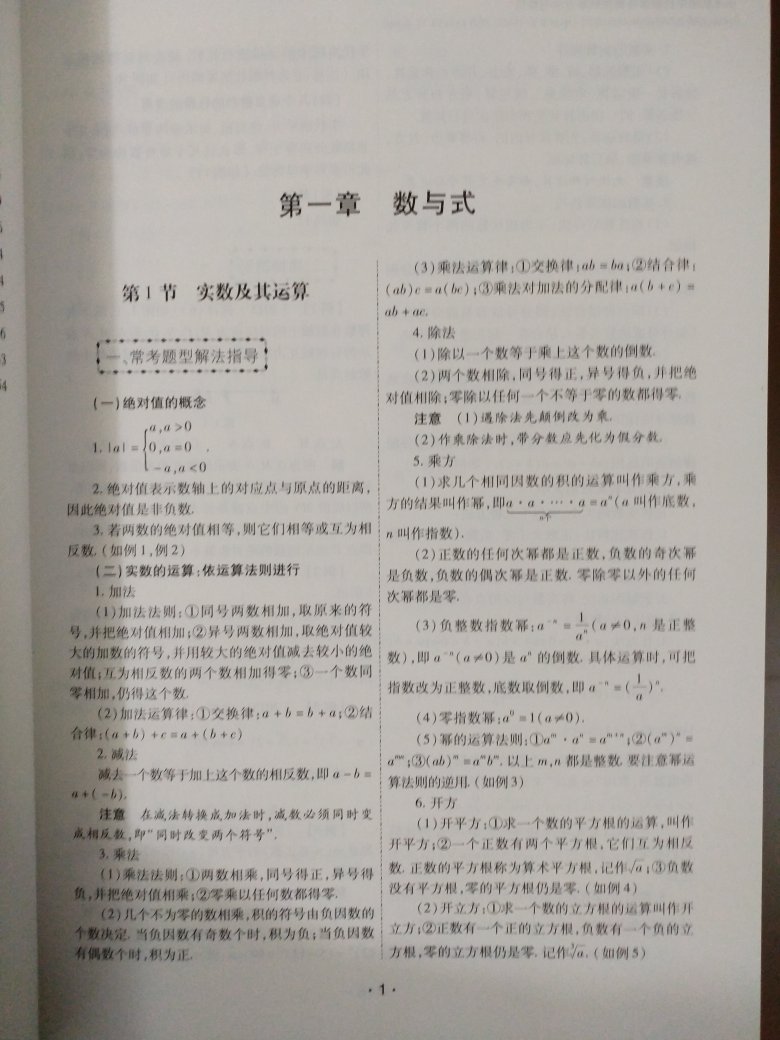 书很好，就是没有平时的独立包装，书容易褶邹。翻了一下，内容写得很好，值得学习，尤其是针对中高考这样的比较大型的考试。