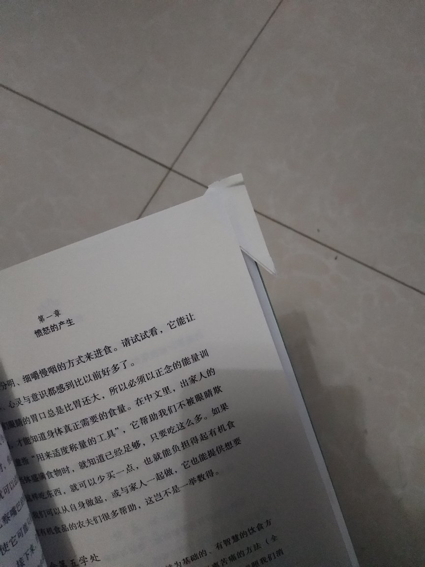 从一次买了很多书，今天看到这本才发现，有点小问题，拍了照片了！是正版吗？