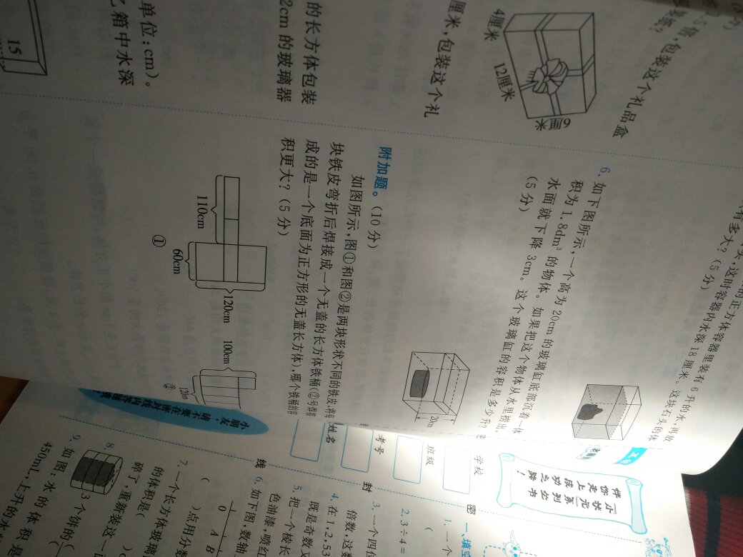 放假前准备好下学期的书本，不错，很好，几个孩子凑单买