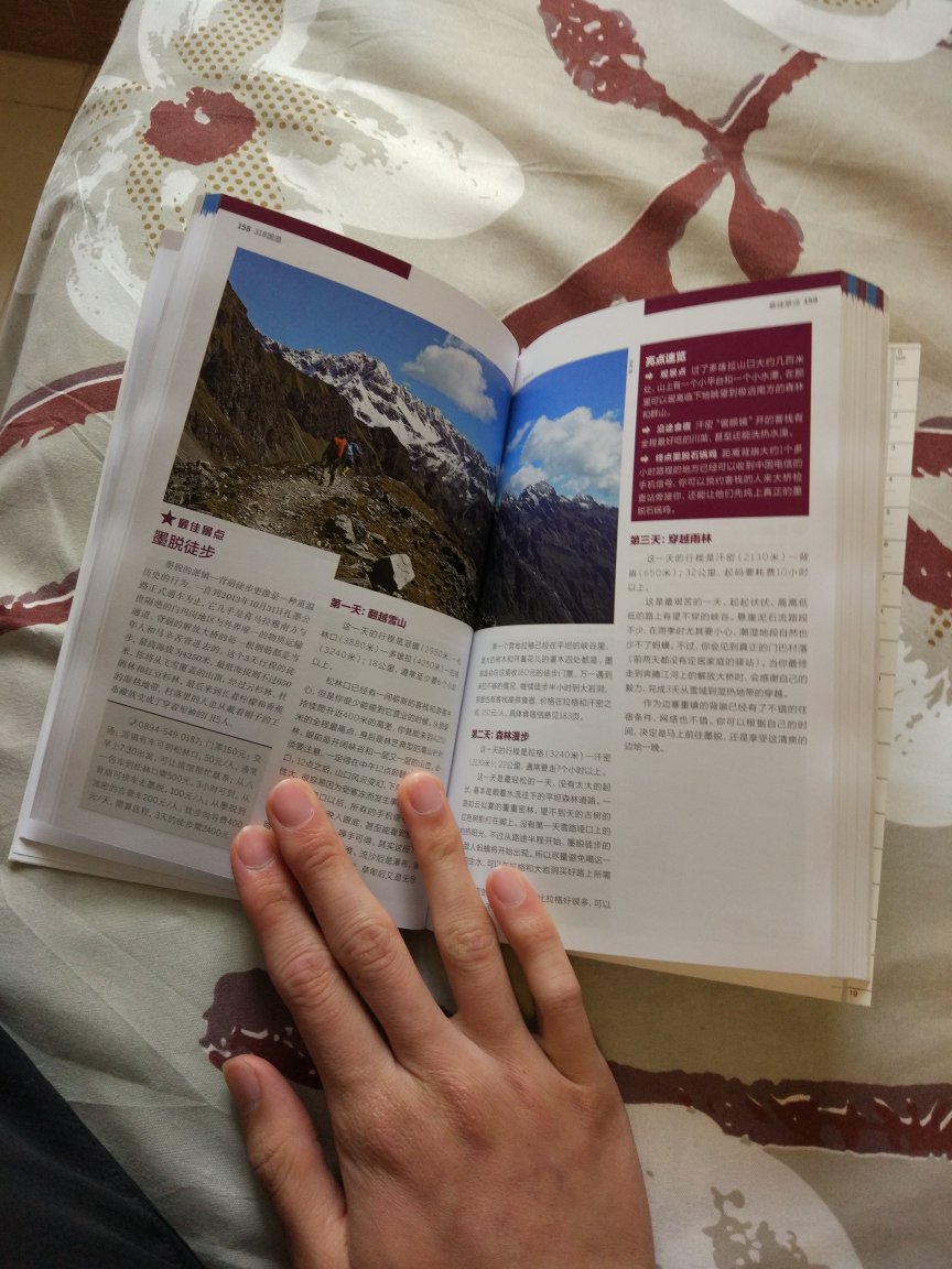 打算去一趟川西和西藏，所以先买大名鼎鼎的lonely planet的旅行指南来研究研究。内容非常详实，而且实体书看起来比网上的攻略要直观很多。赞！