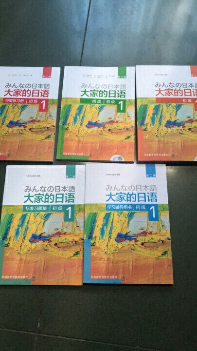 快递快，包装结实。学习日语的必备！比标日更细致！