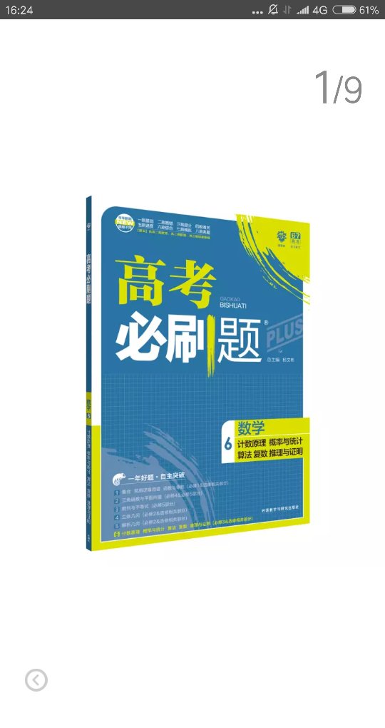 书很好，很不错，也很实惠，送货非常快，非常快。很好，很好，一直信任。非常喜欢。