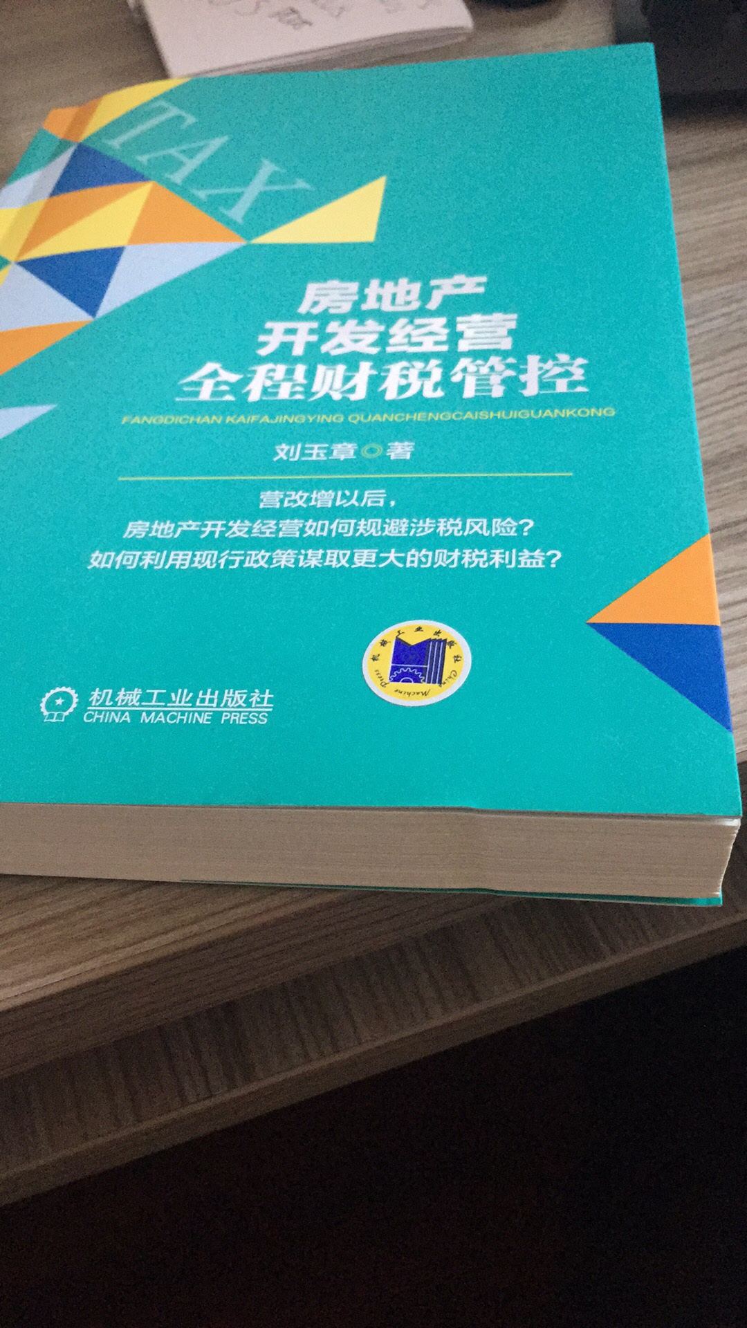 书不错，有老版的，比这个要厚