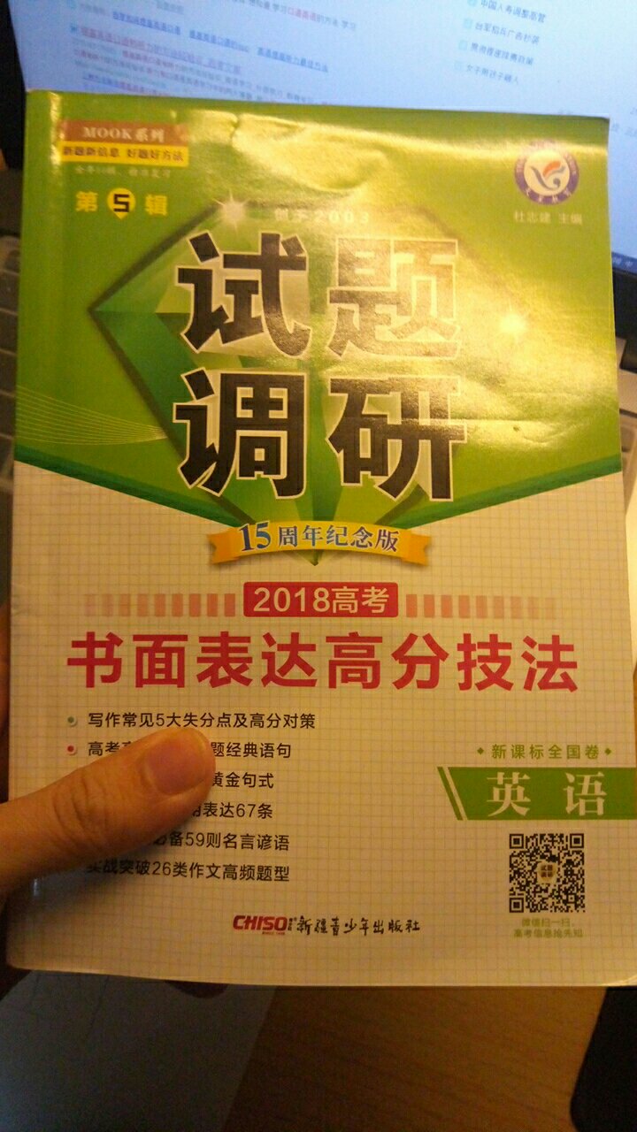 我觉得资料书最好就是试题调研，编排的很好，作用大