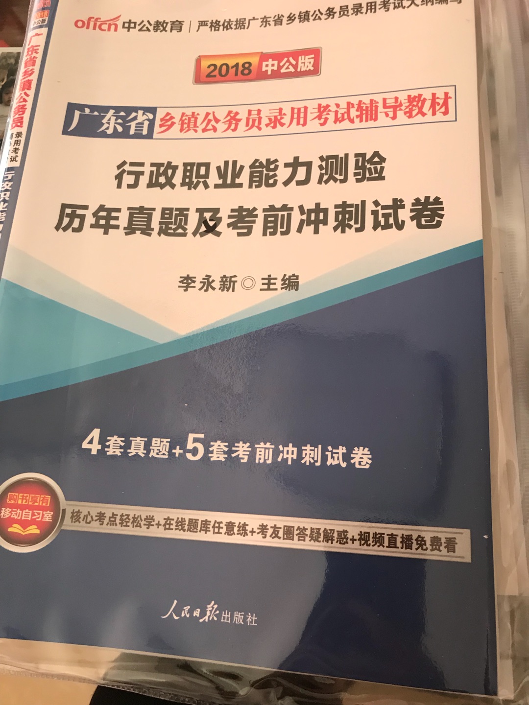 希望有用，还没开始看，临急抱佛脚试试看