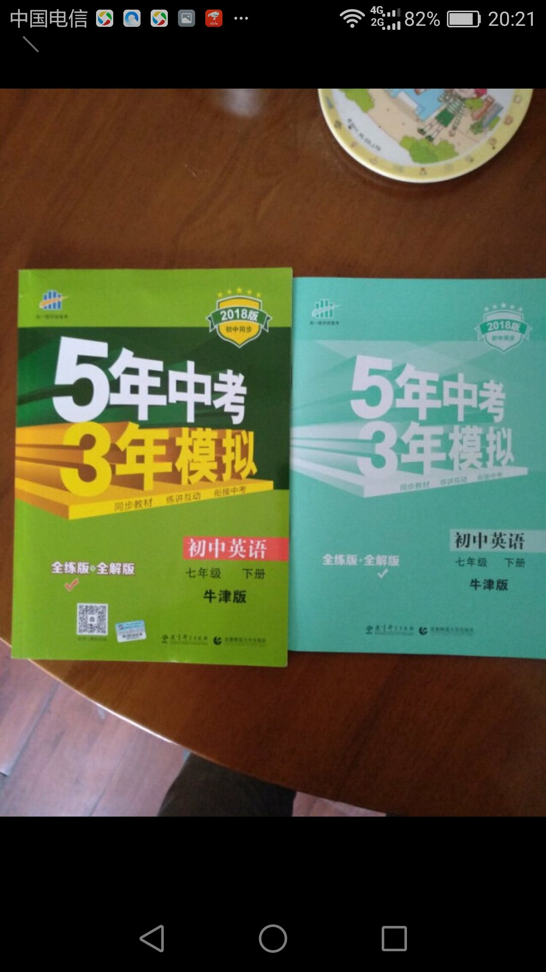 书质量好，发货快，和书店里买的一样，还便宜点