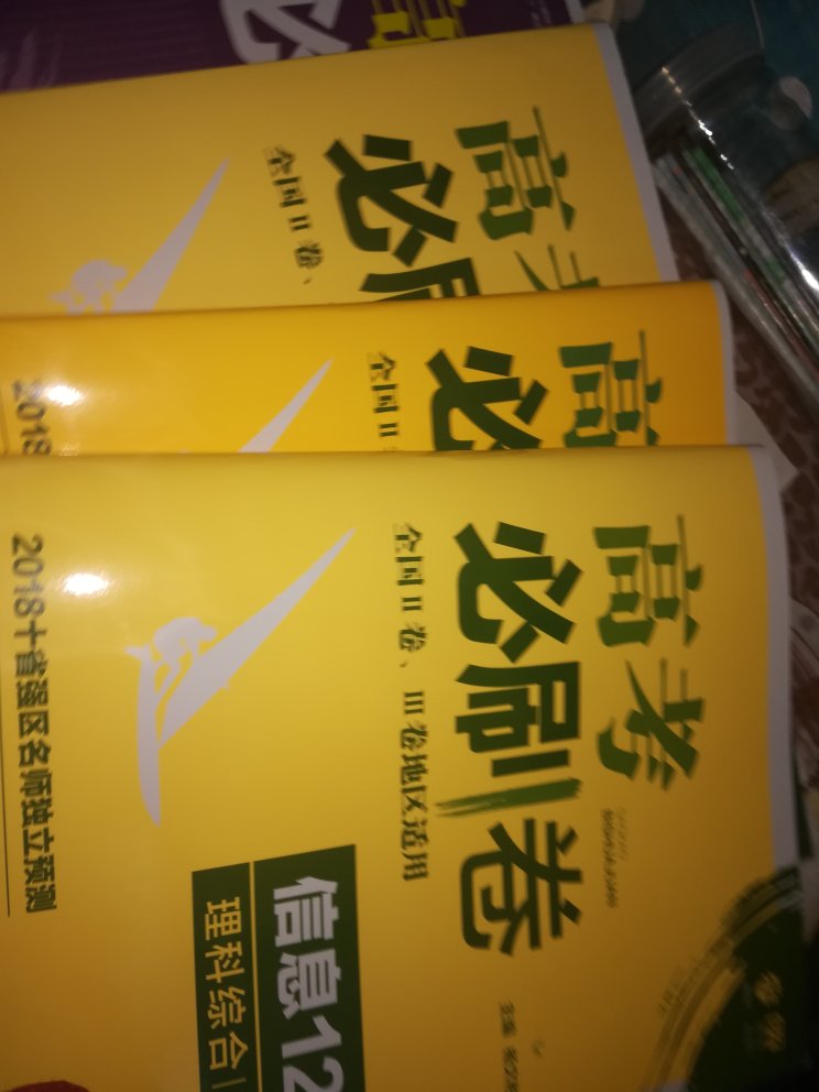 很好，物流很快，包装也好，运送人员辛苦了。