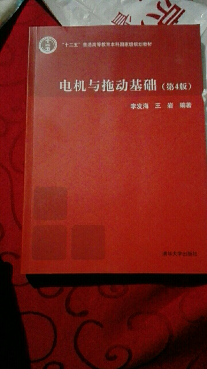 终于收到了，比预期的慢了一天，总体来说还是比较满意，大致看了下书没有什么问题，看过再来评论吧