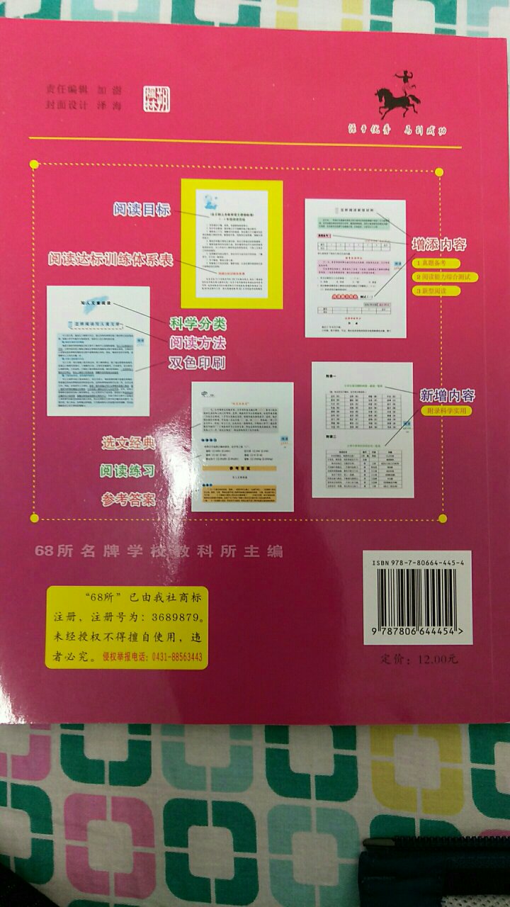 题目篇幅都不长，帮助孩子理解短文的工具书，可以。