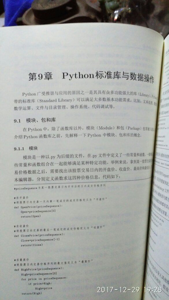 品质不错，价格实惠，包装完好无损，物流速度超快，购物体验舒畅。