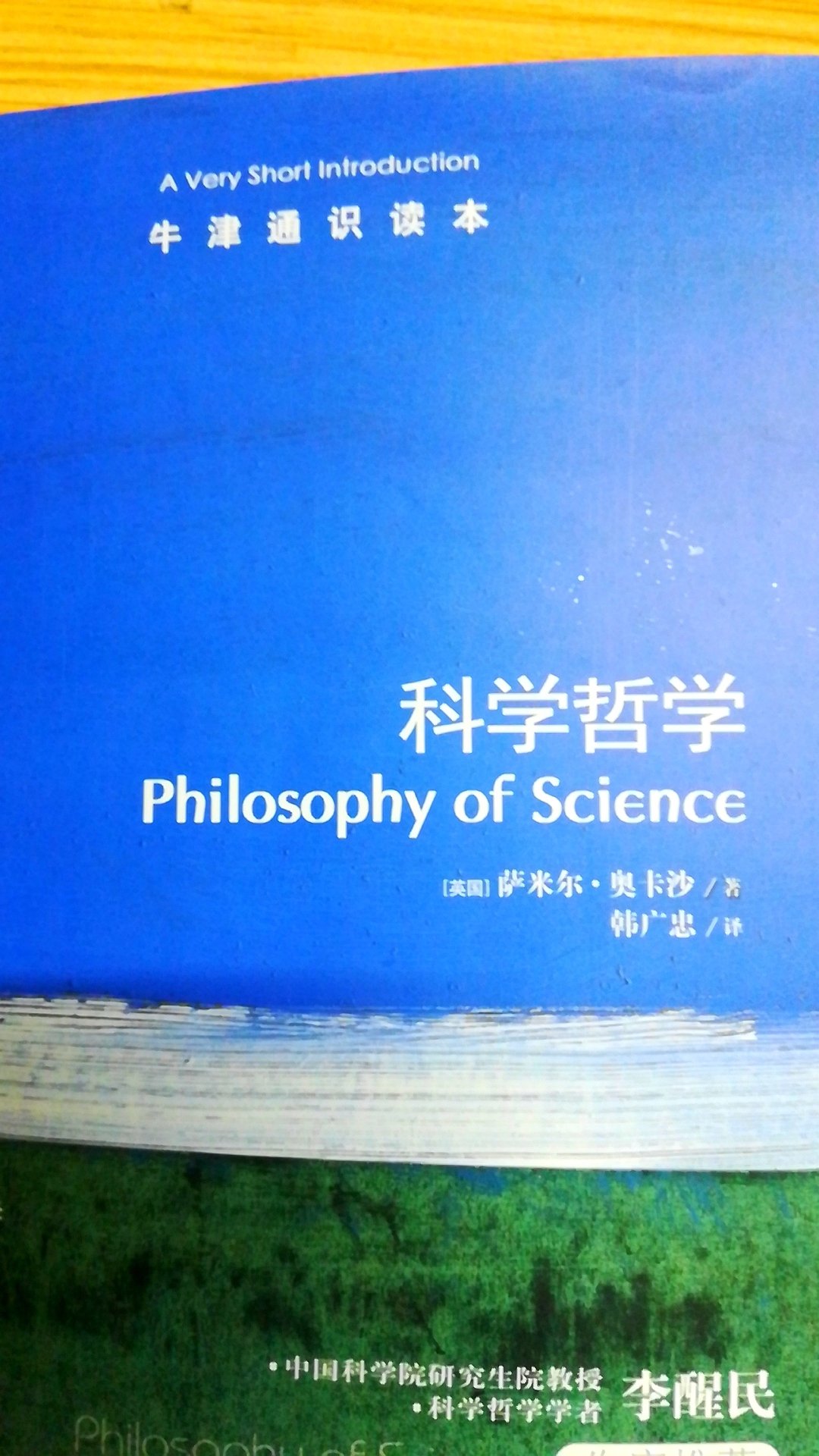 书很快就到了，还是中英文对照版的。前面部分是中文，后面是英文，对于喜欢原版的人很好。我只能看懂中文。