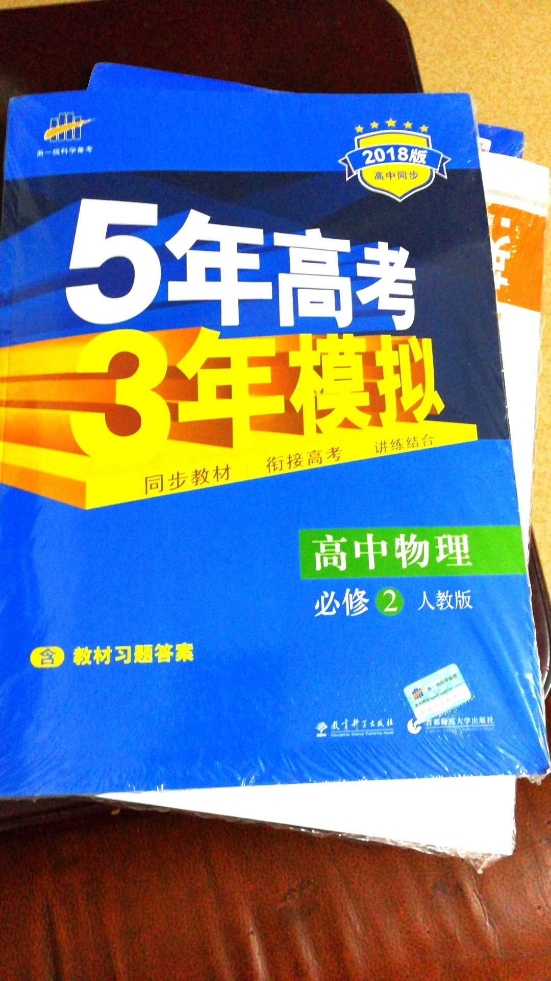 很不错的一套书，从初中开始一直在用，对学习很有帮助