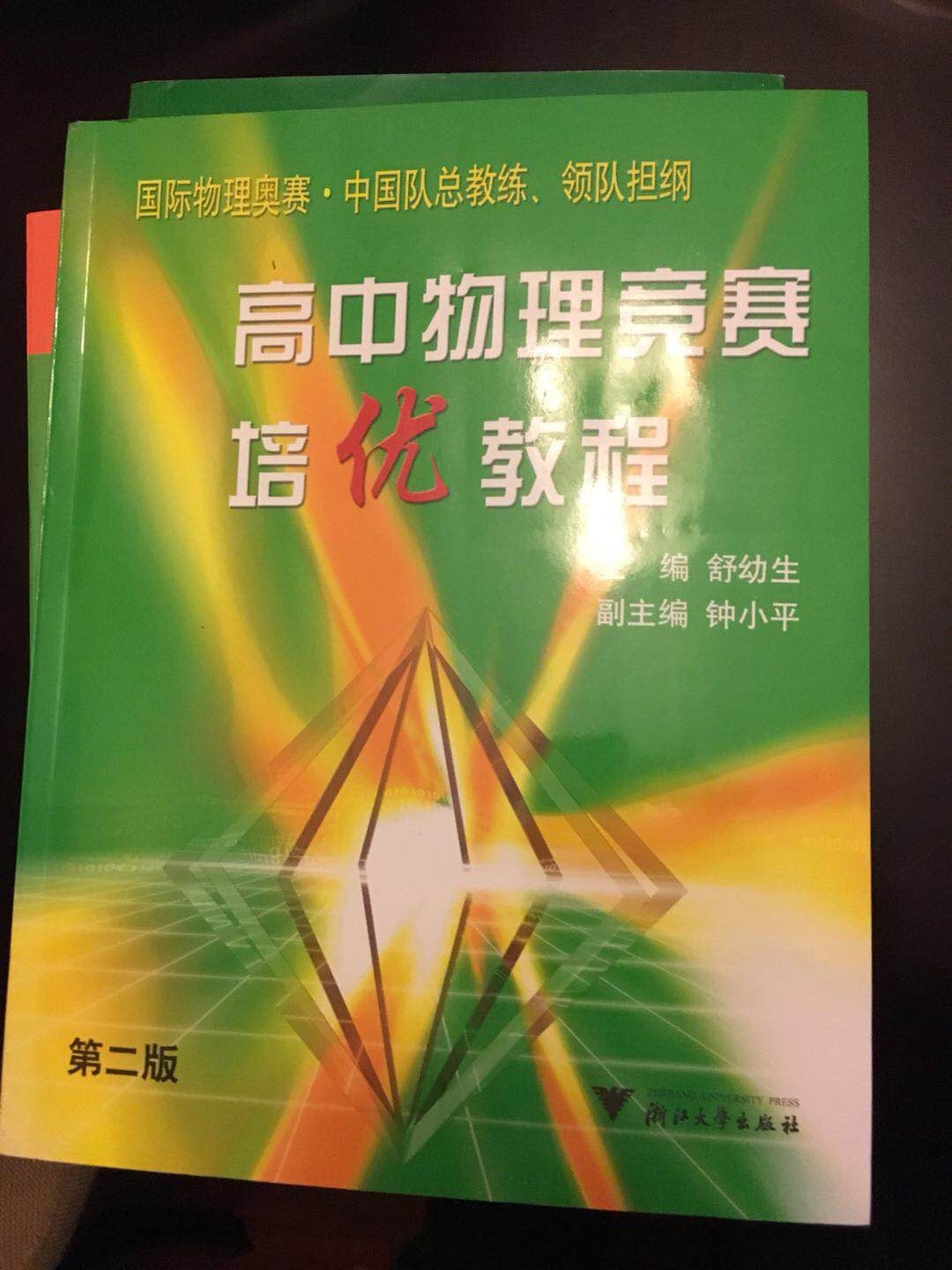 不错不错，送货速度，必须好评，书也不错。