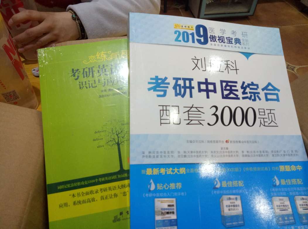 班上同学购买的，说题目很多。他开始准备了，还有两年，一样两年后，自己能够成功。?