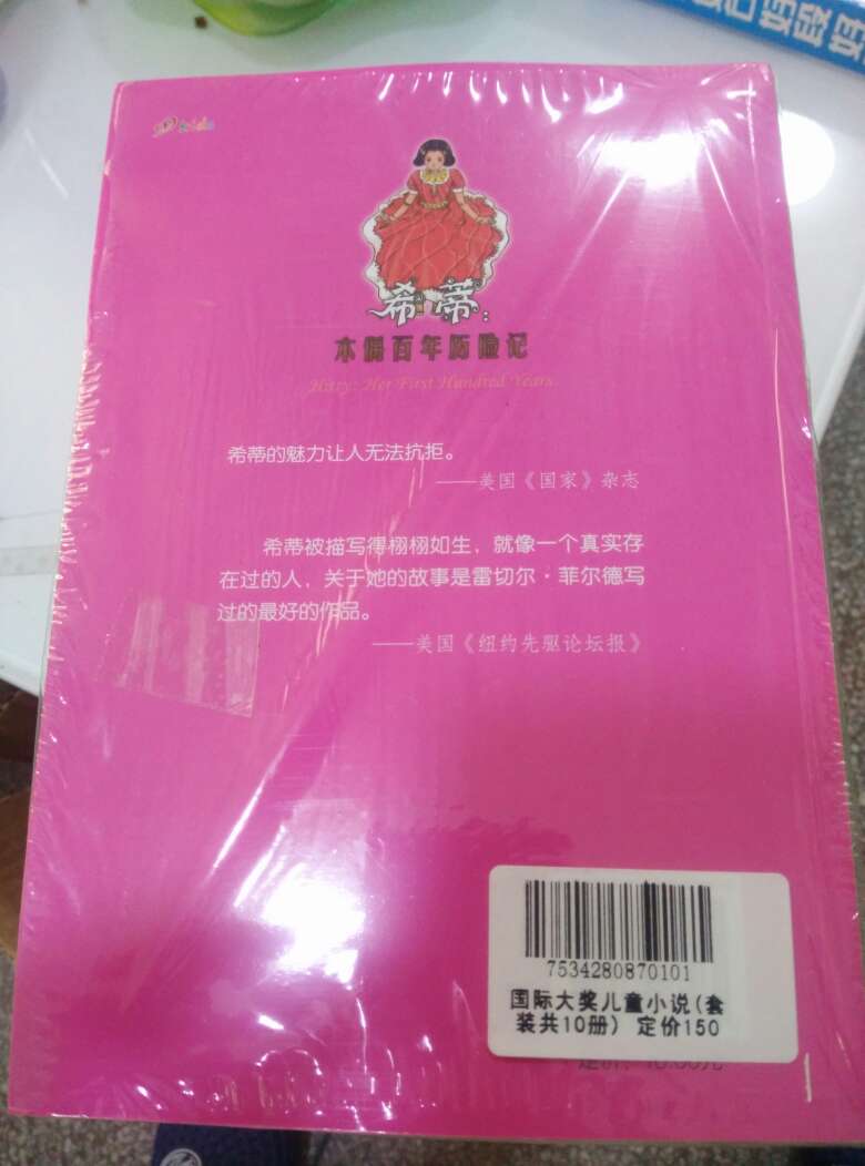 准备送人的，一套没有拆开，感觉还不错，大部分都是美国的。