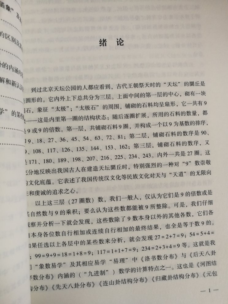 以前拜读过张延生先生大作，张先生这本书知识性体系性逻辑性很好。