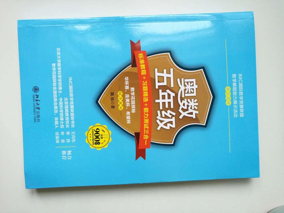 朋友推荐买的，讲解特别细致，还有顺口溜来帮助记忆，孩子记忆积极性高多了，还有视频讲解，扫码就能听，太方便了