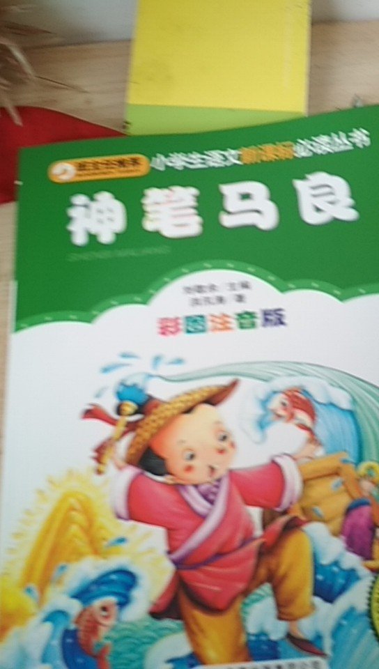 ，买了好几本书，这个可算是买来给小孩子，做口算训练的，买了很多课外书，挺好的，老师说要买。，两天就到了，有点慢