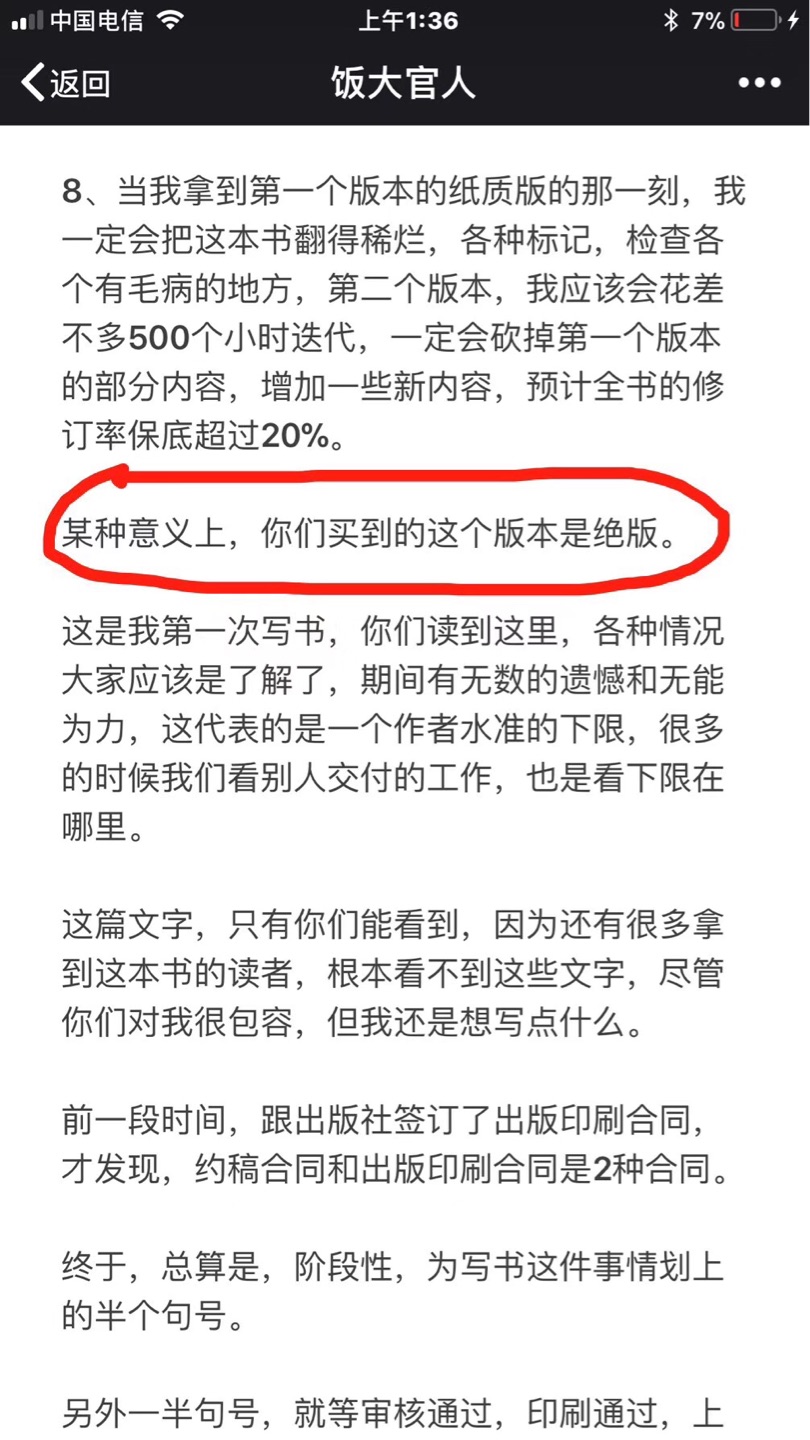 老同事 大官人的心血制作！看到这么多大佬推荐就觉得屌炸了！请注意 现在买的这个版本很可能是绝版哦~