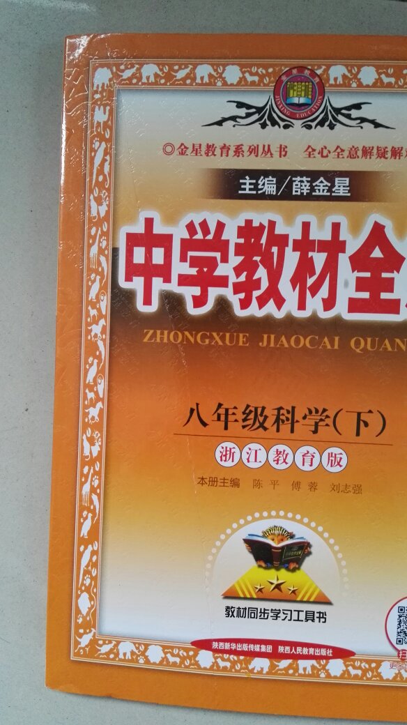 上买书就是划算，比实体店要便宜好多，送货快又方便，以后所有东西都可来买了?