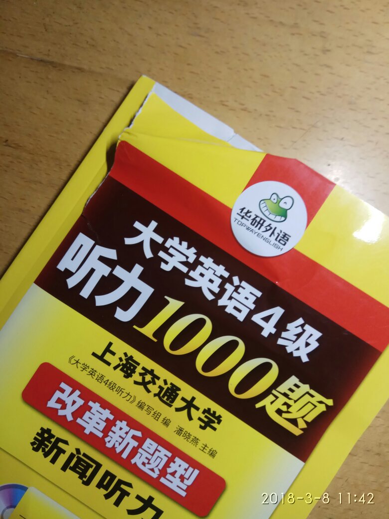 包装不好，一共十三本书，放得很杂乱。有好几本有褶皱、污迹。有一本甚至坏成了图中所示的样子。当然，配送的速度还是很值得肯定的。