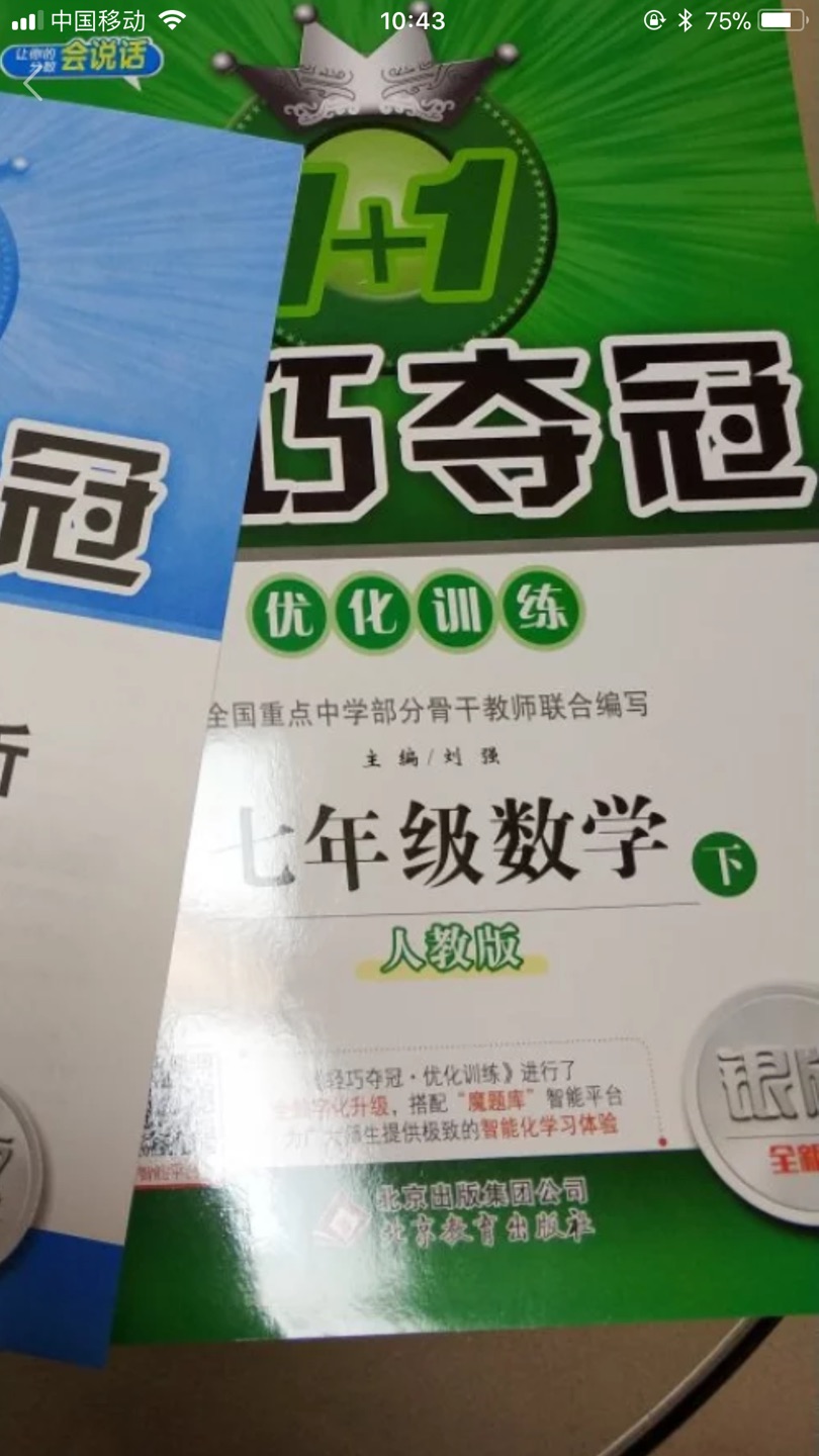 不错，内容全面，希望对小孩提高成绩有用