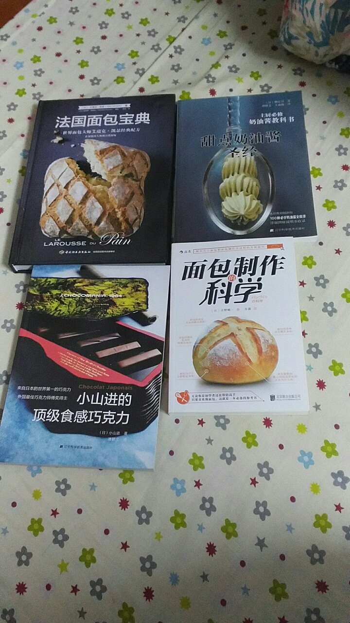 不错，这本书没有彩图，都是文字，但是非常详细，不做面包也可以买来看看，非常涨知识