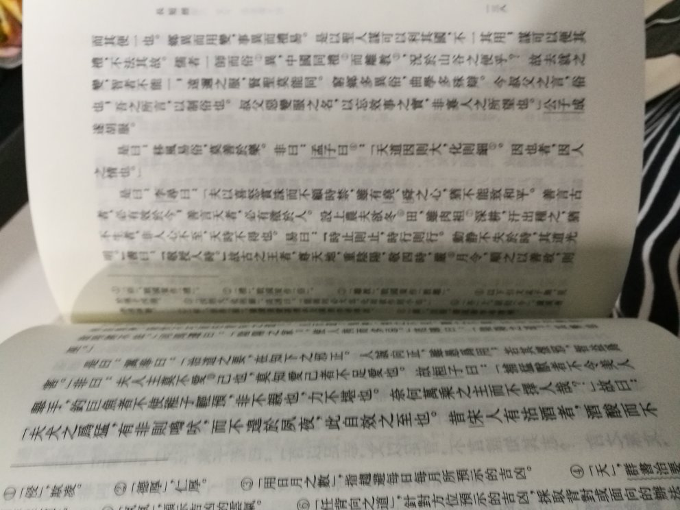 繁体竖排，印刷清晰，很有古味。不过文言基础不好，不认识繁体字的同学好好考虑一下，可能会有难度