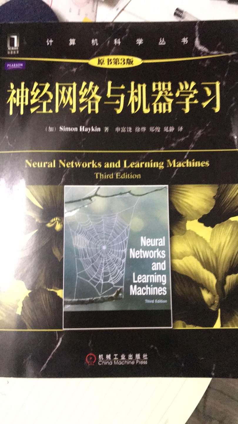 想学神经网络必看的教材，唯一缺点翻译得不是很有亲和力，有些地方读起来费劲。