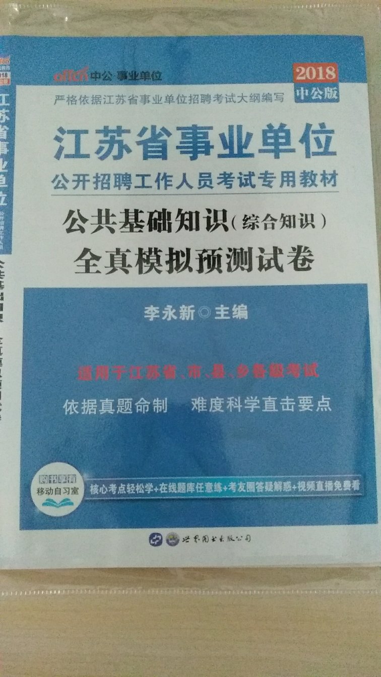 东西到手了，发货速度很快，纸张也很不错，比起书店买的一点不弱，价钱实惠多了，赞一个