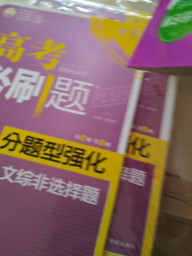 不错的，和哥们一起买的，一起加油考大学，寒假逆袭