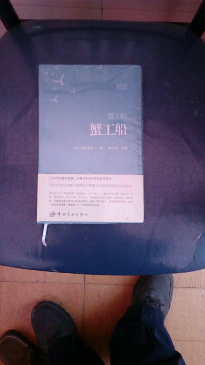 日语原著小说，后面部分是译文。方便理解意思