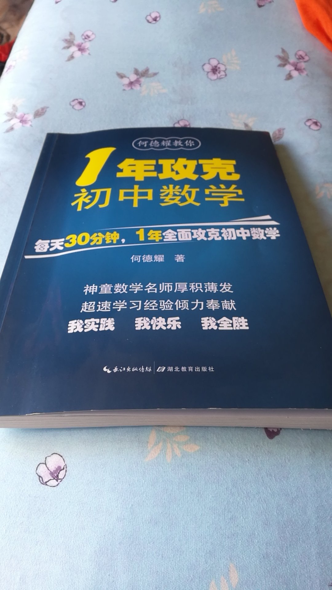 给小孩买的辅导书，内容还可以。