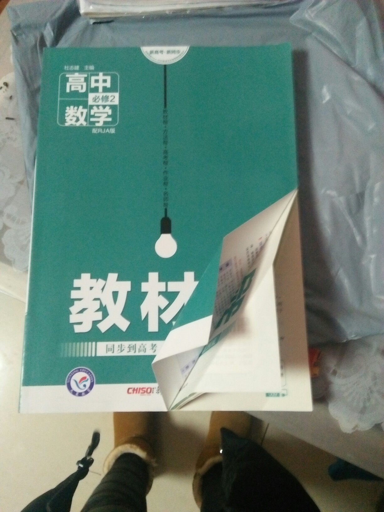 书有点折了，后面还有点破损，物流倒快，包装袋烂了一点