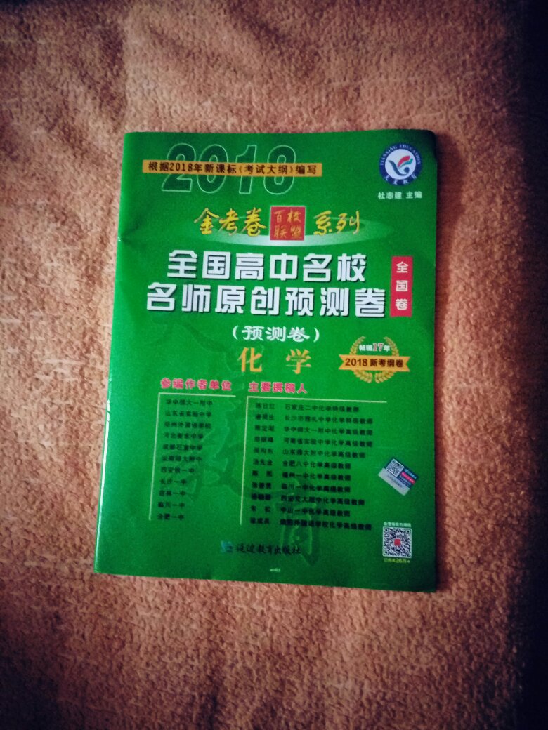 资料很好，是正版图书，比孩子在学校门口买的便宜，支持。