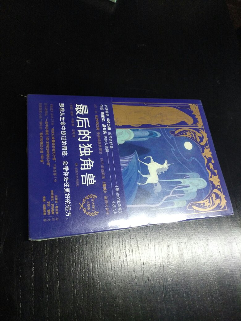 很有趣的书，还送了小赠品